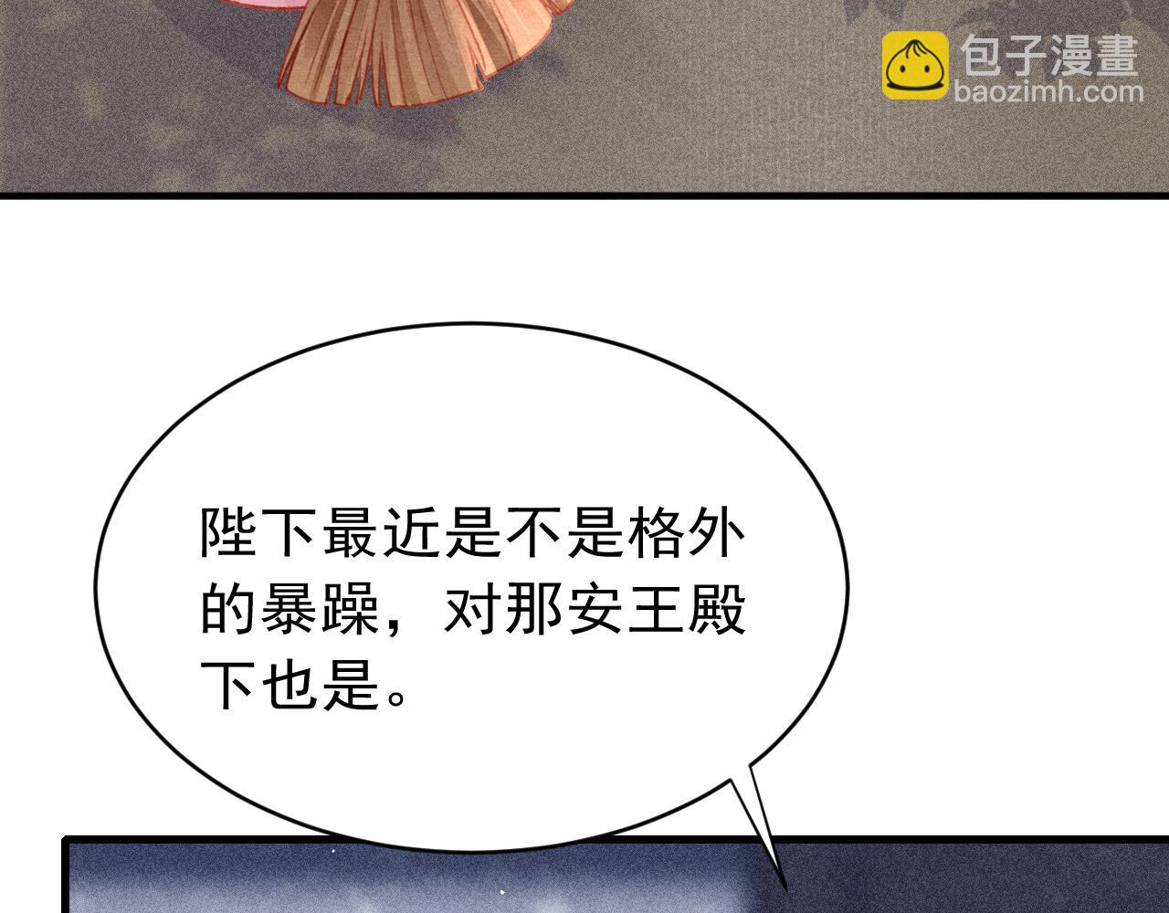 第56话  请愿废妃52