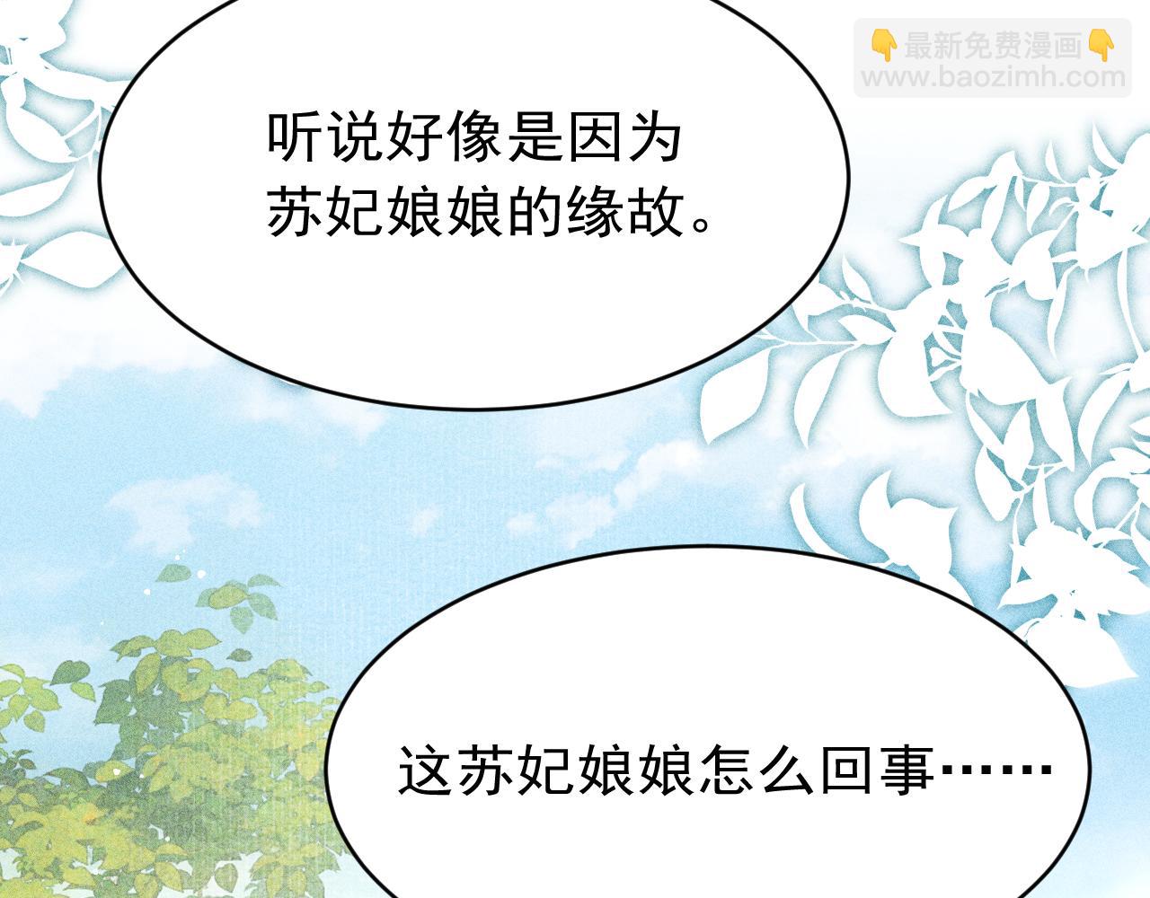 第56话  请愿废妃54