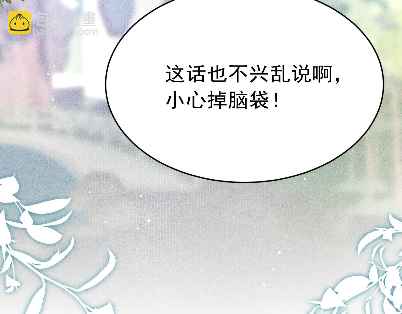 第56话  请愿废妃56