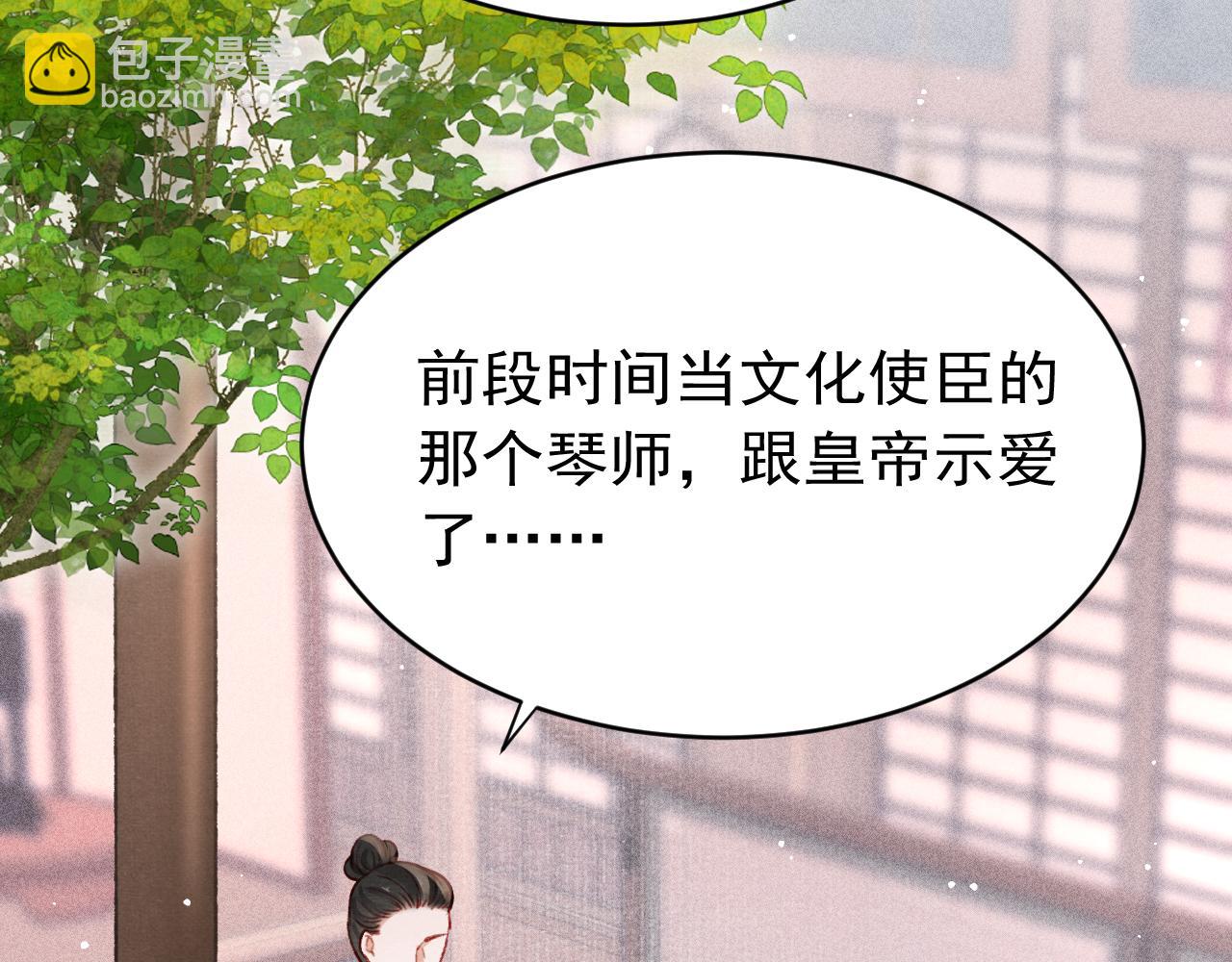第56话  请愿废妃58