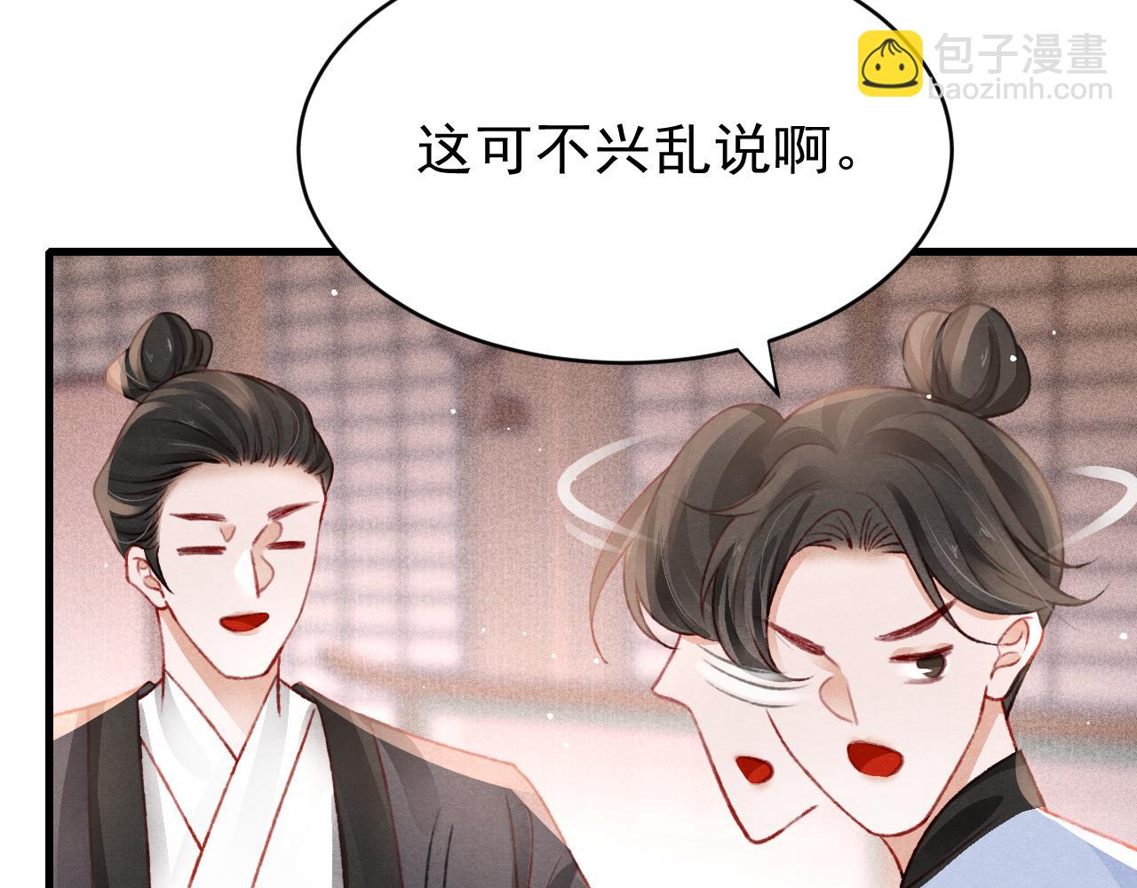 第56话  请愿废妃61