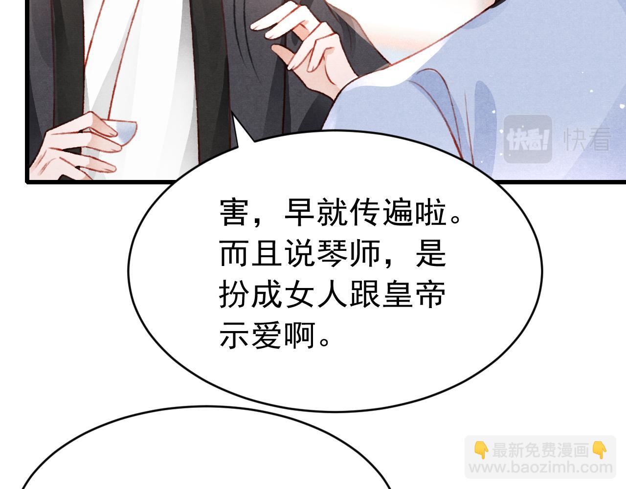 第56话  请愿废妃62