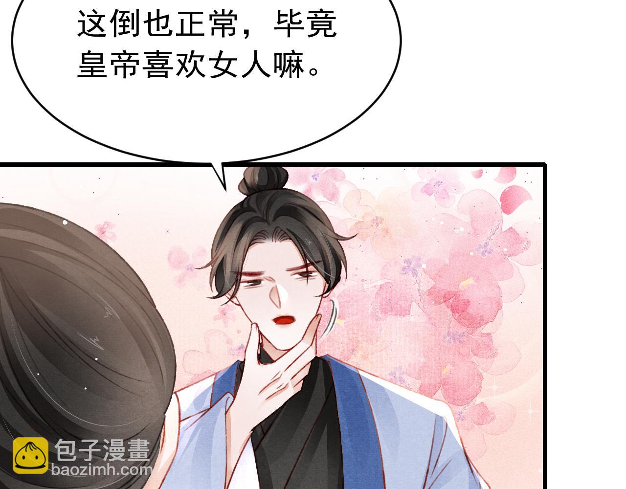 第56话  请愿废妃63
