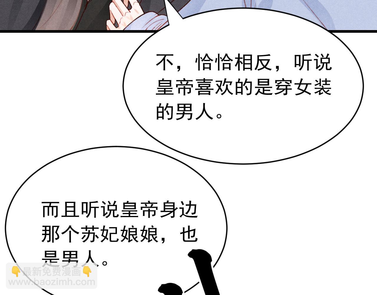 第56话  请愿废妃65