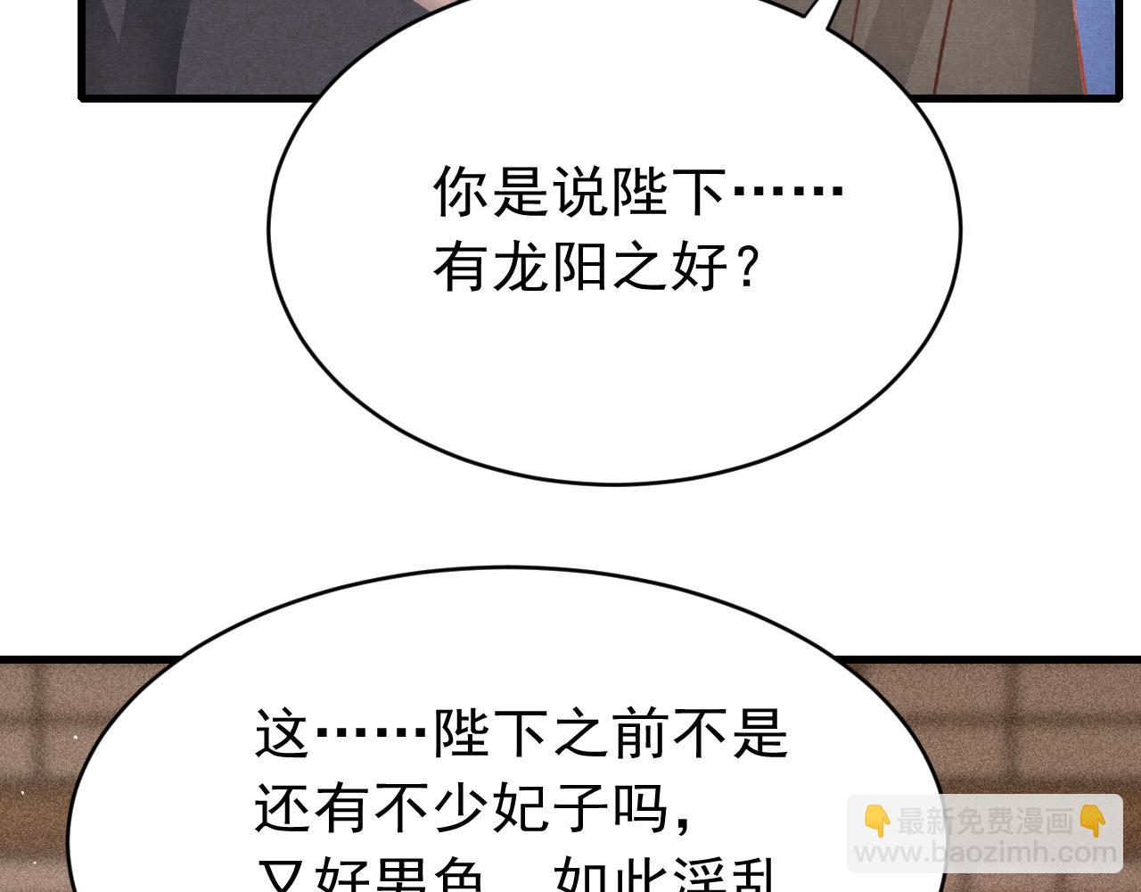 第56话  请愿废妃67