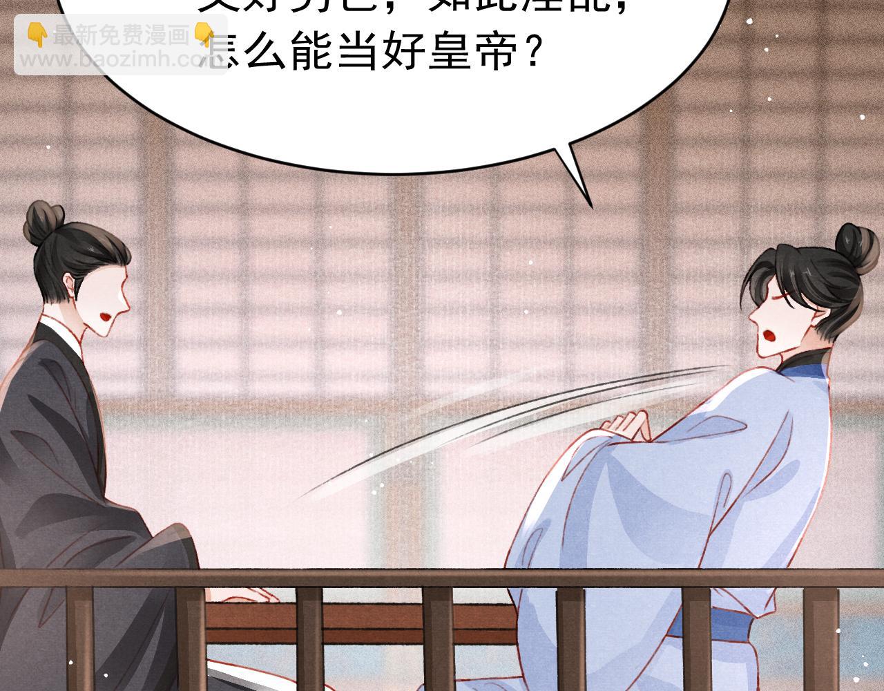 第56话  请愿废妃68