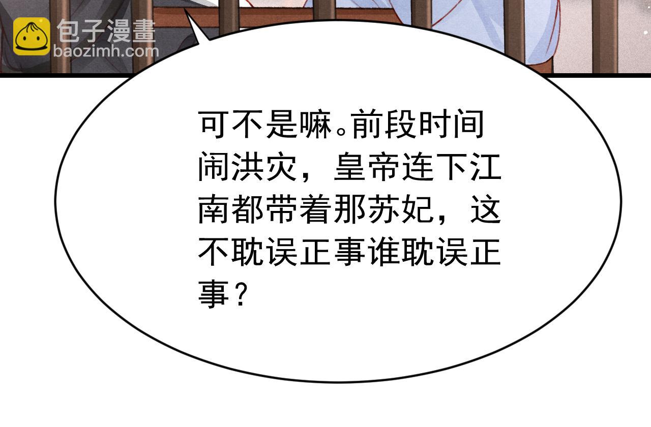 第56话  请愿废妃69
