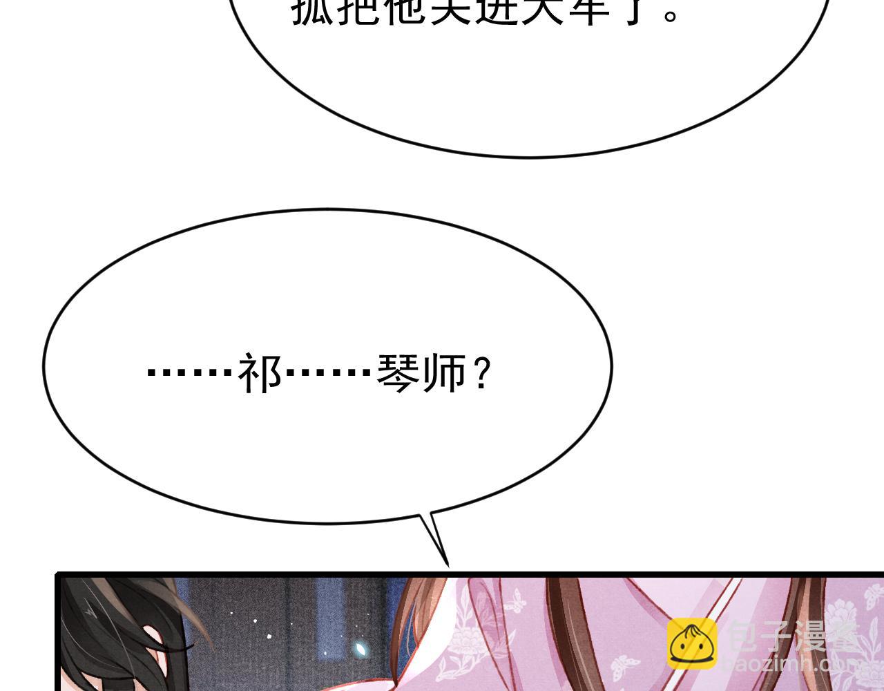 第56话  请愿废妃7