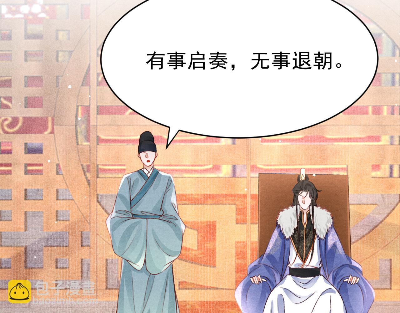 第56话  请愿废妃73
