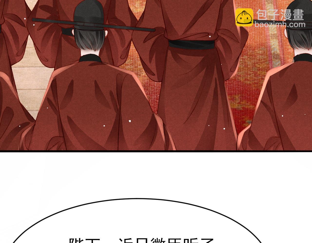 第56话  请愿废妃75