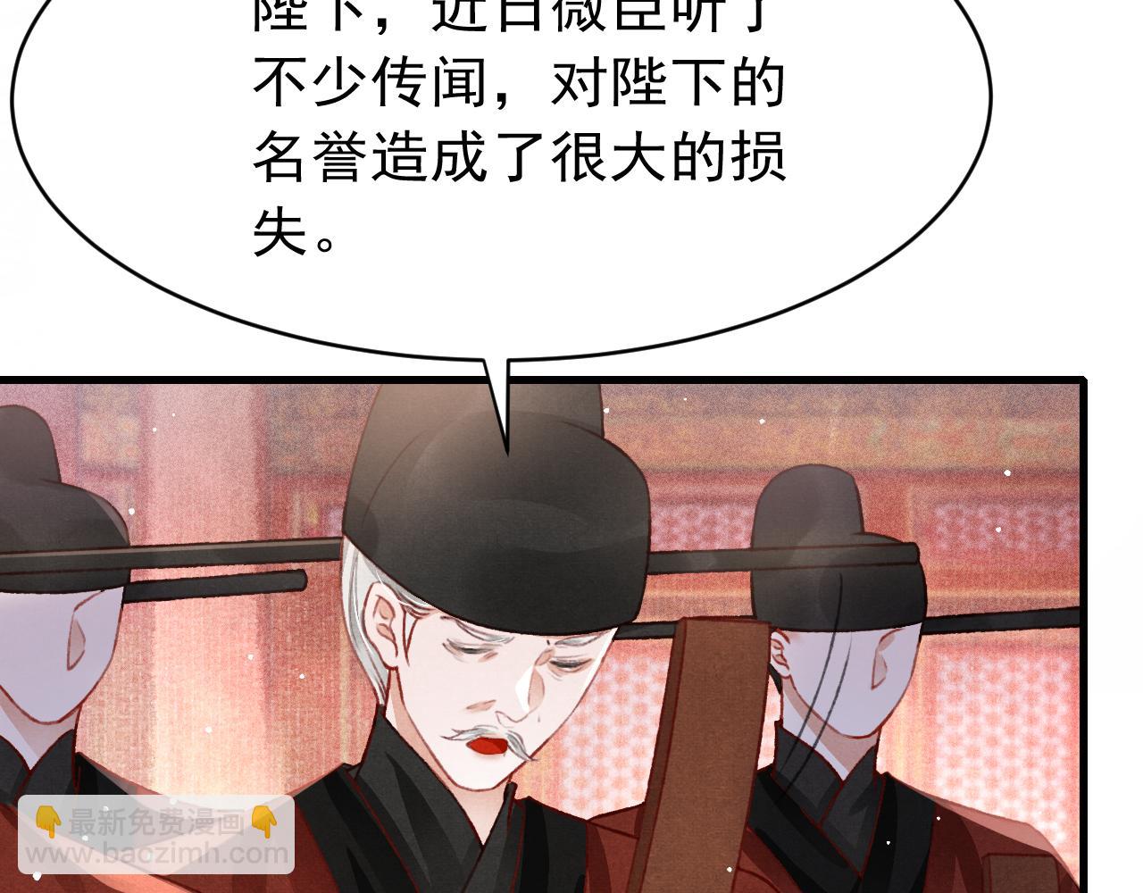 第56话  请愿废妃76
