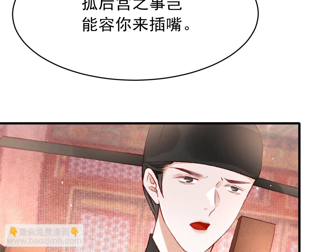 第56话  请愿废妃81