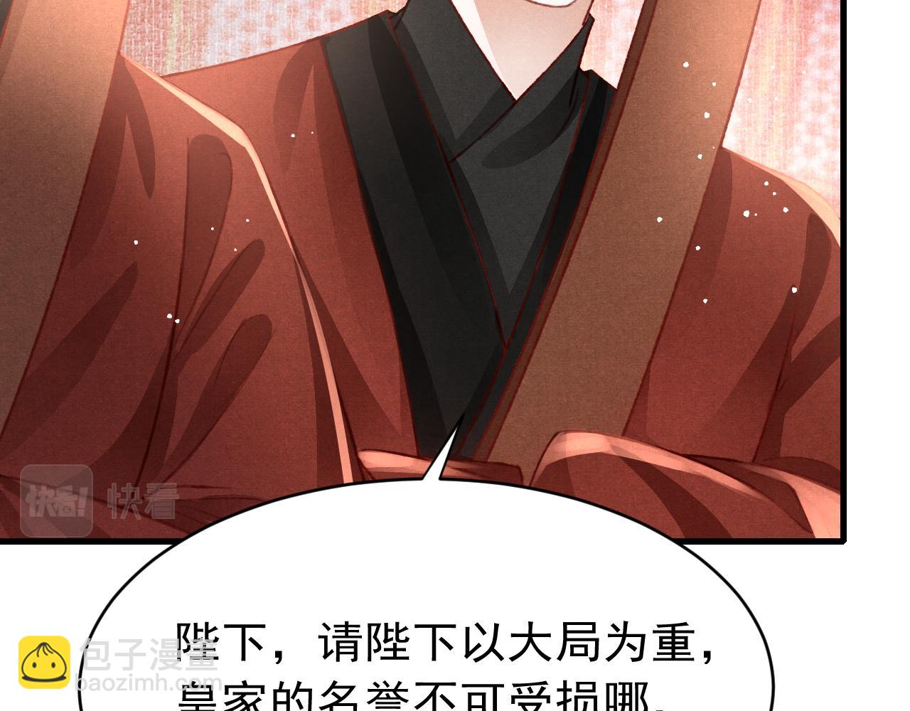 第56话  请愿废妃82