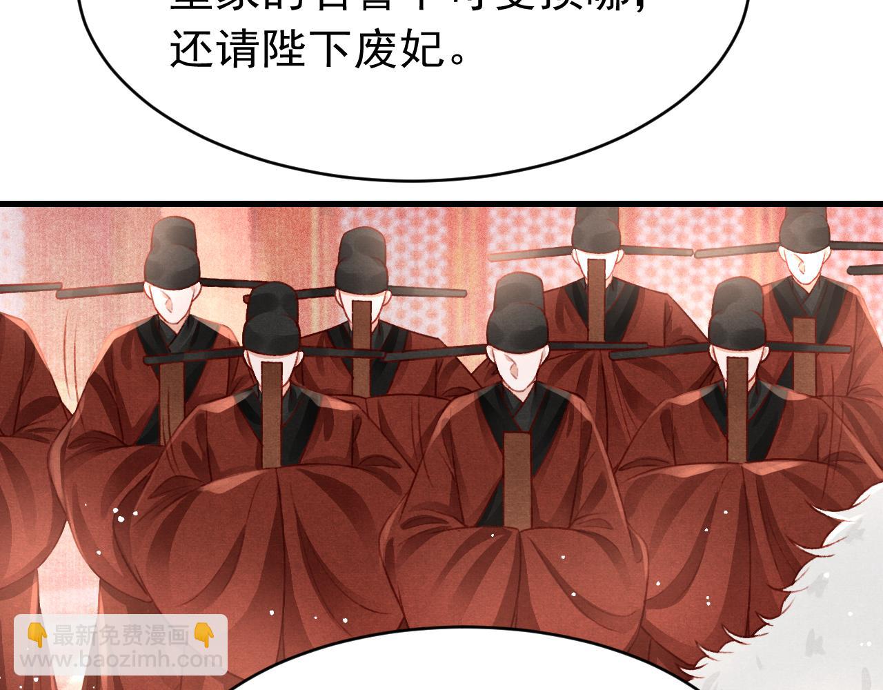 第56话  请愿废妃83