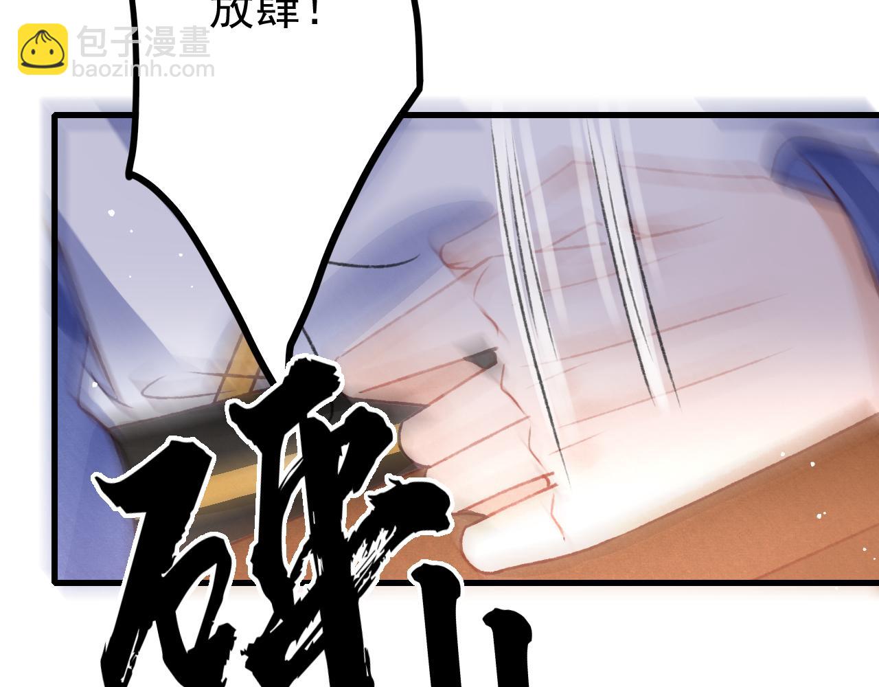 第56话  请愿废妃85