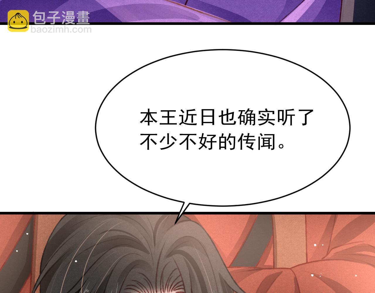 第56话  请愿废妃89