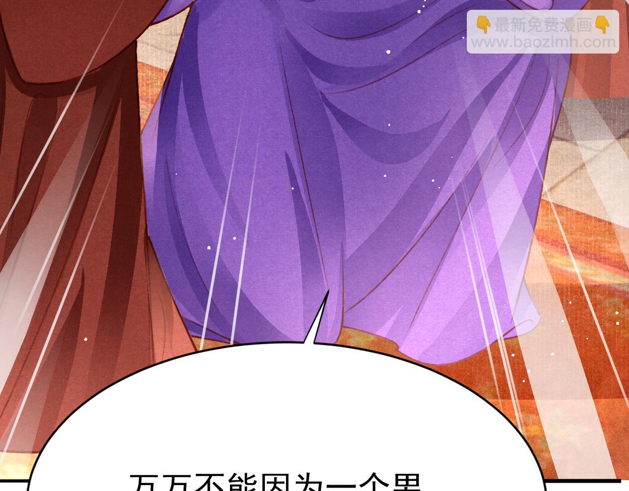 第56话  请愿废妃97