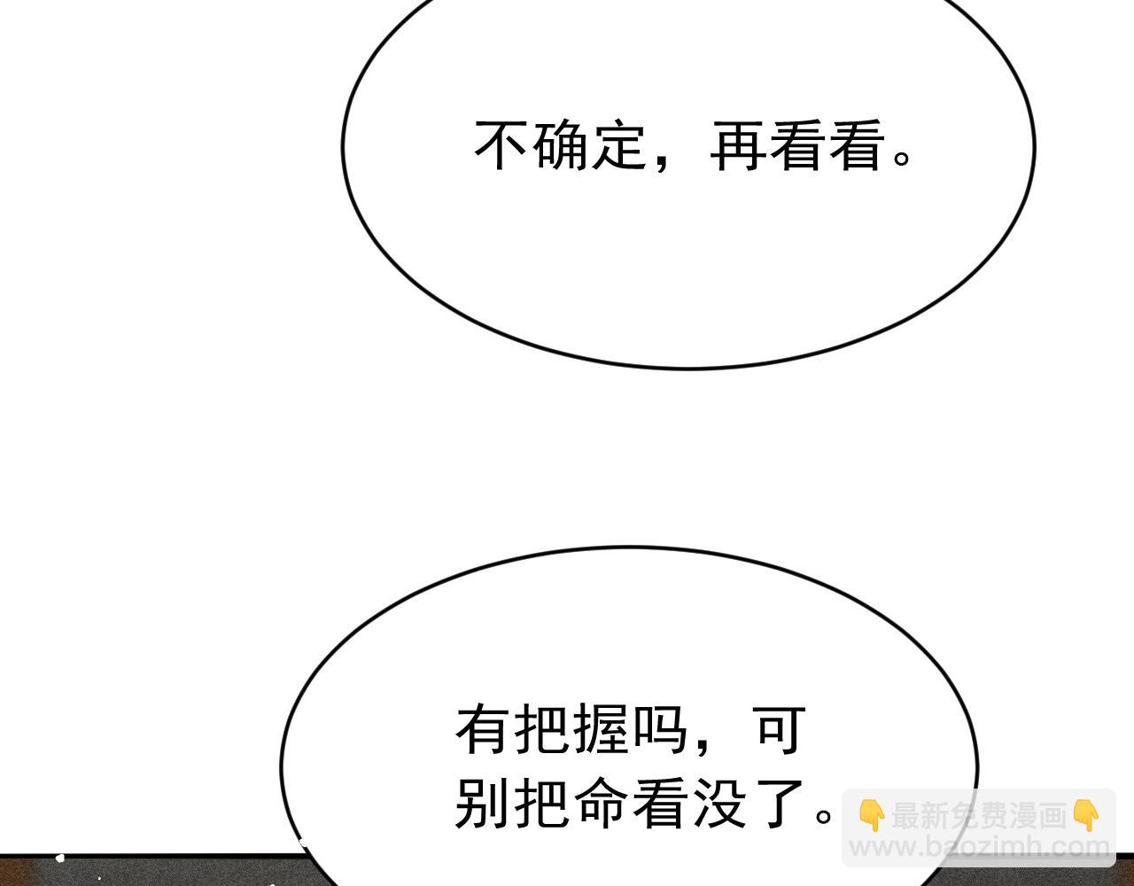 第58话 出师不利101