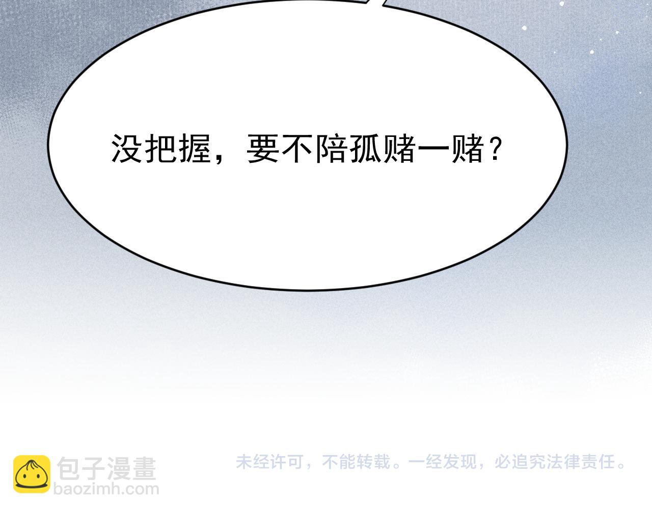 第58话 出师不利110