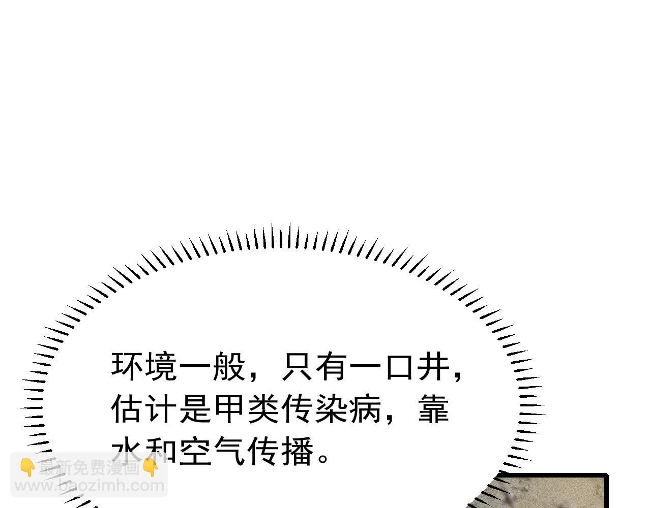 第58话 出师不利51