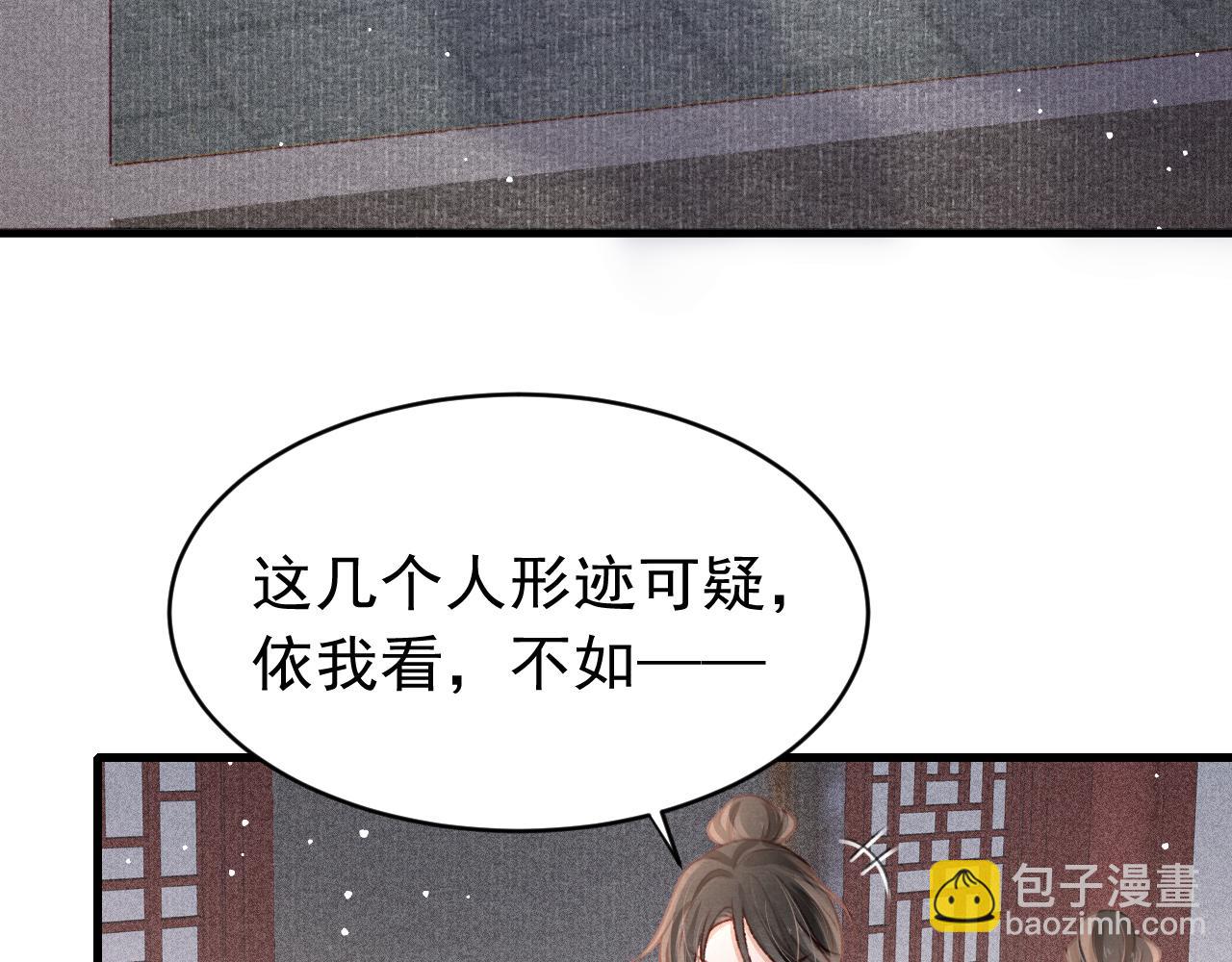 第58话 出师不利85