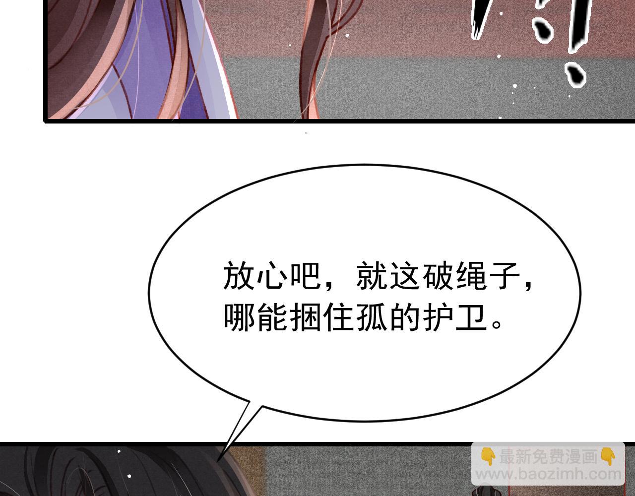 第58话 出师不利90