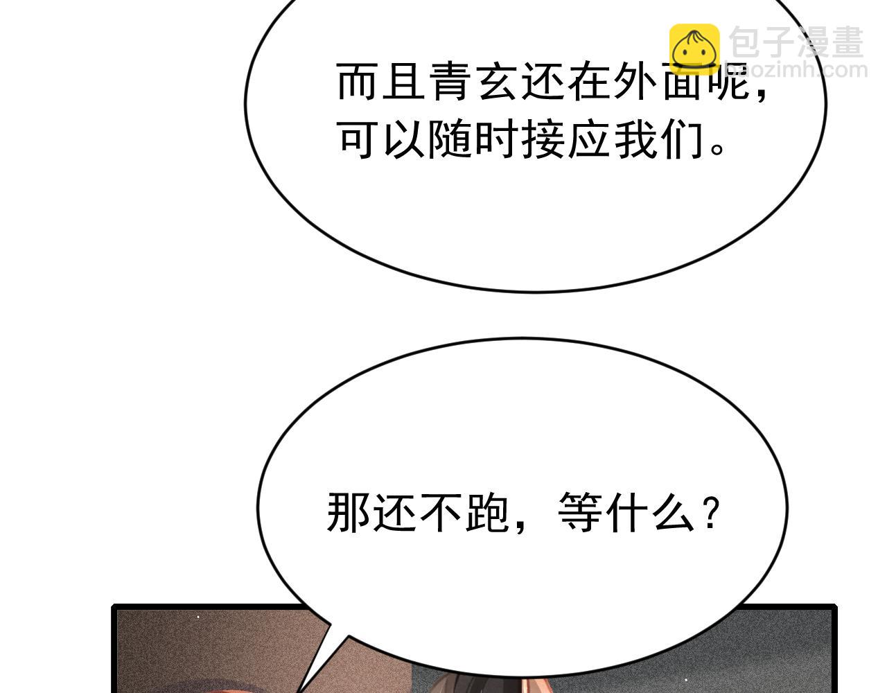 第58话 出师不利92