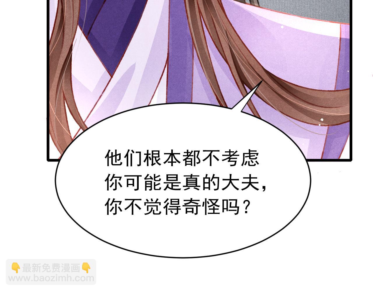 第58话 出师不利94