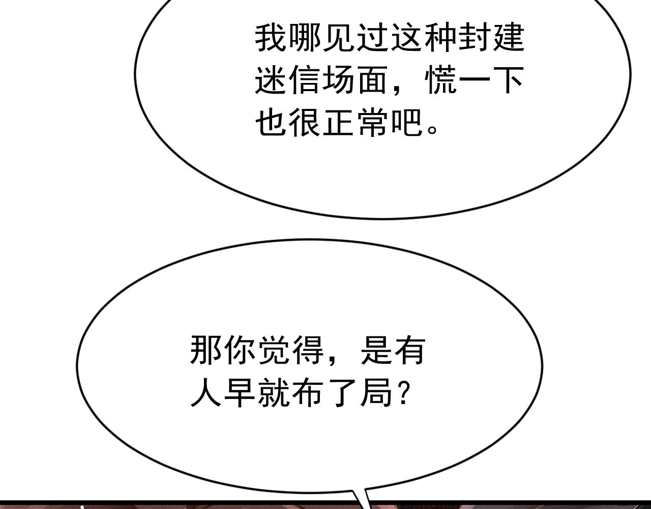 第58话 出师不利99