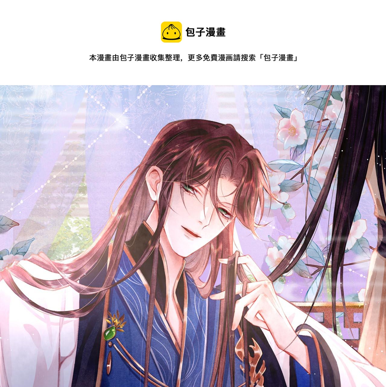 第59话 遭人暗算0