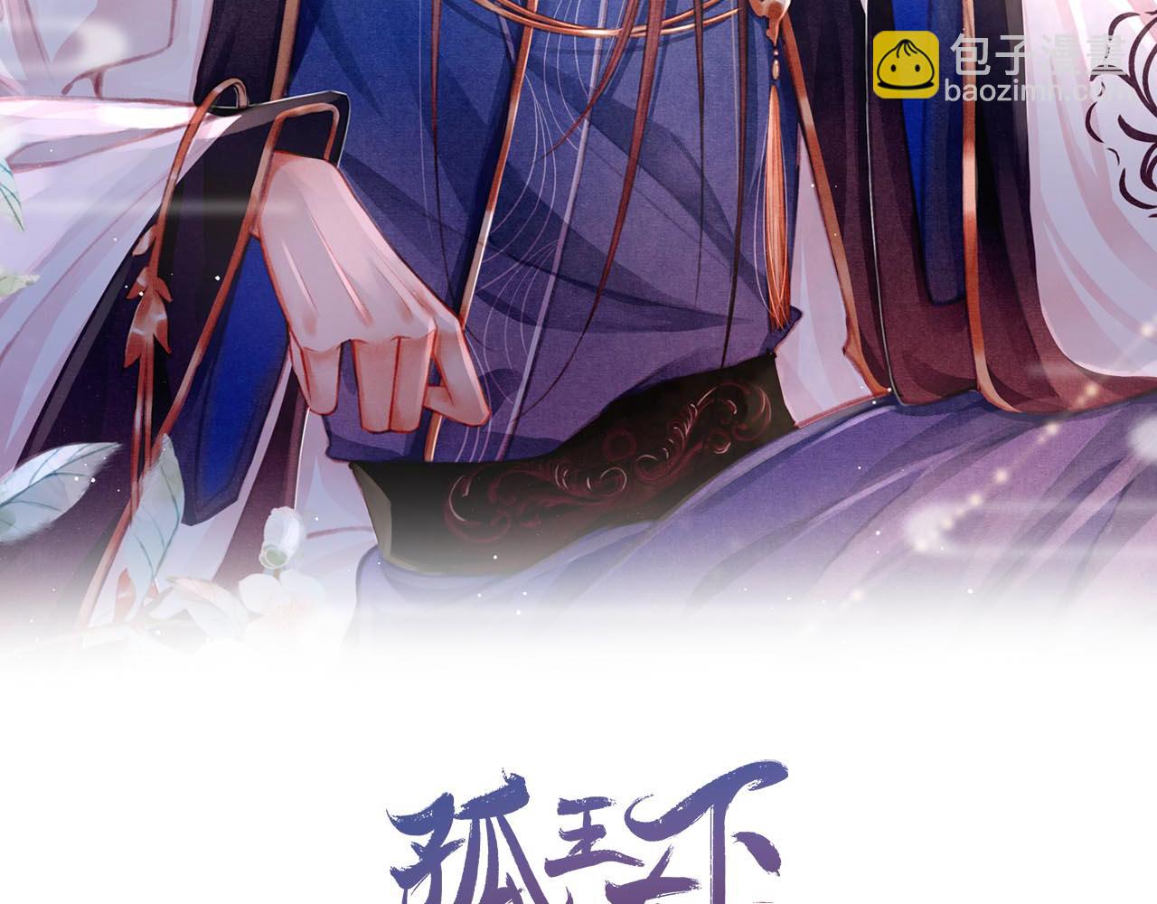 第59话 遭人暗算1