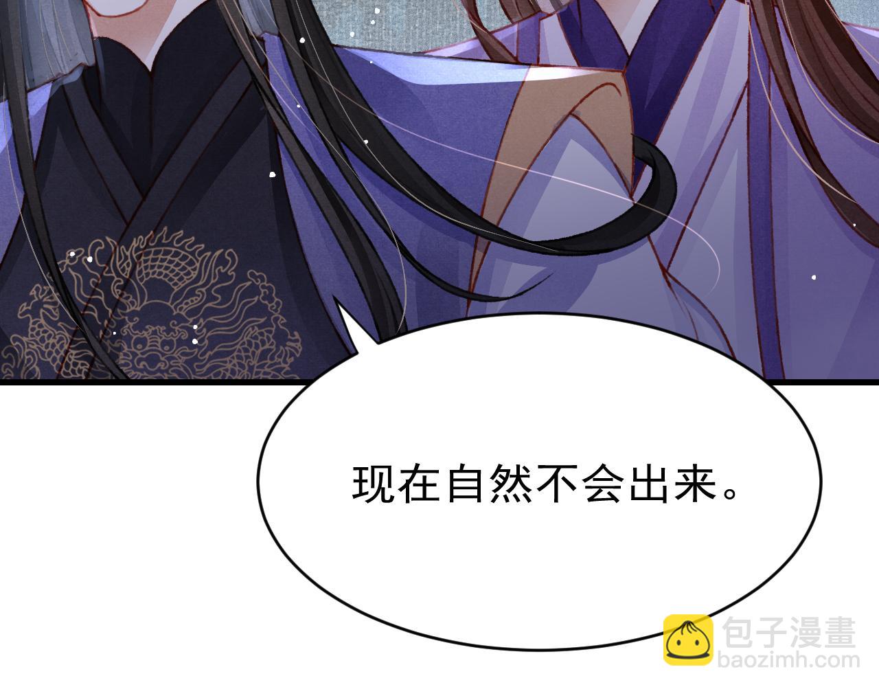 第59话 遭人暗算10