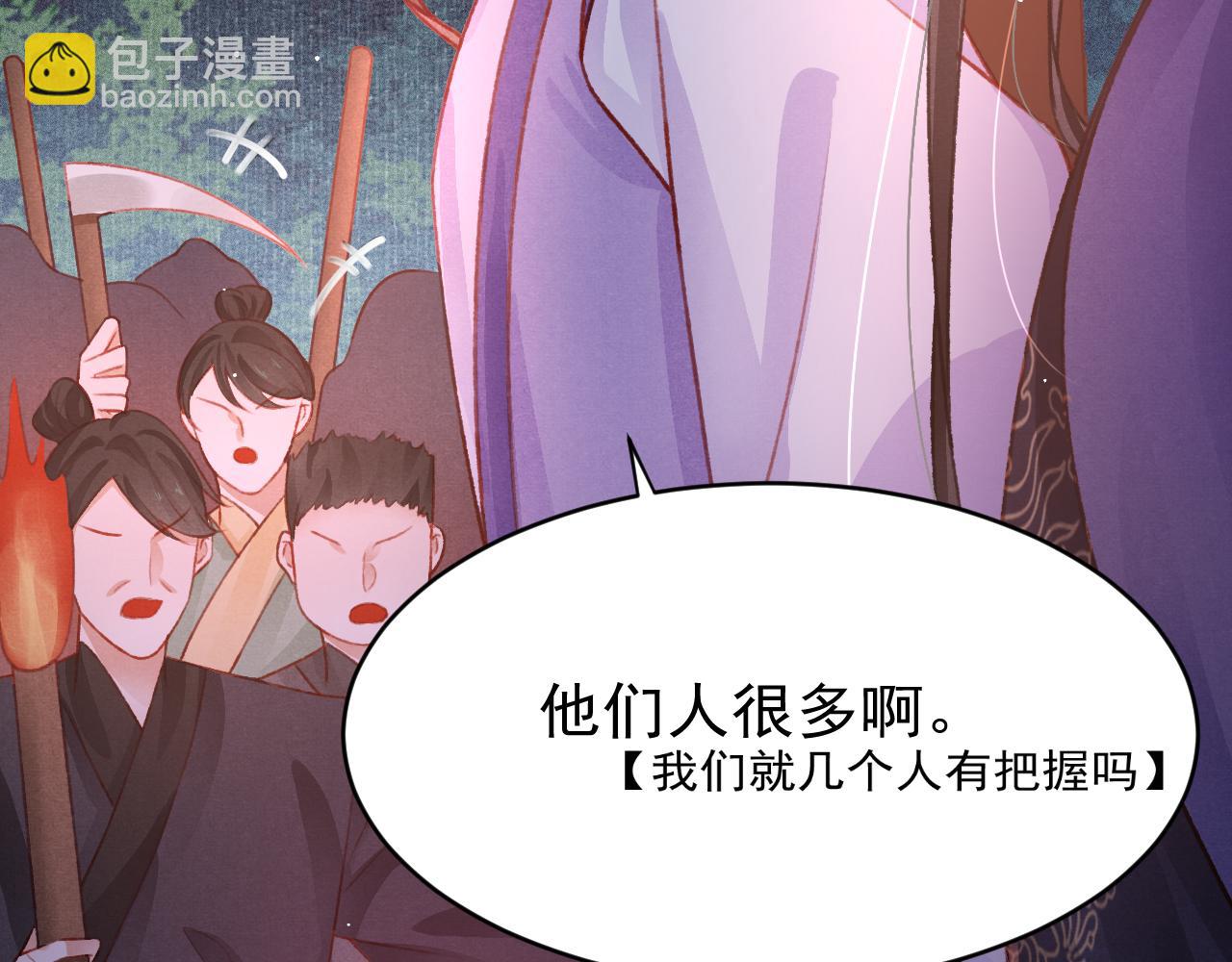 第59话 遭人暗算13