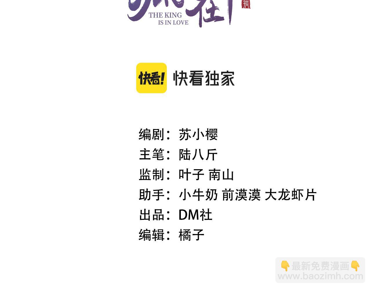 第59话 遭人暗算2