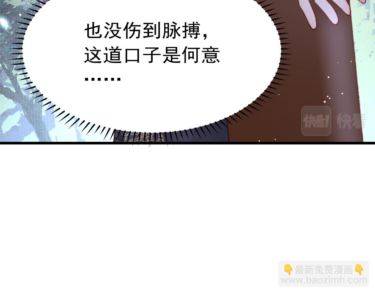 第59话 遭人暗算22