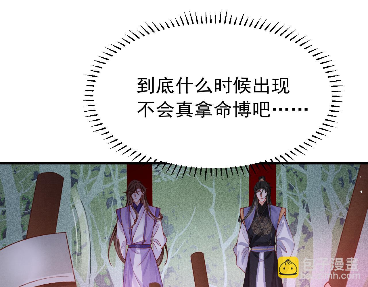 第59话 遭人暗算23