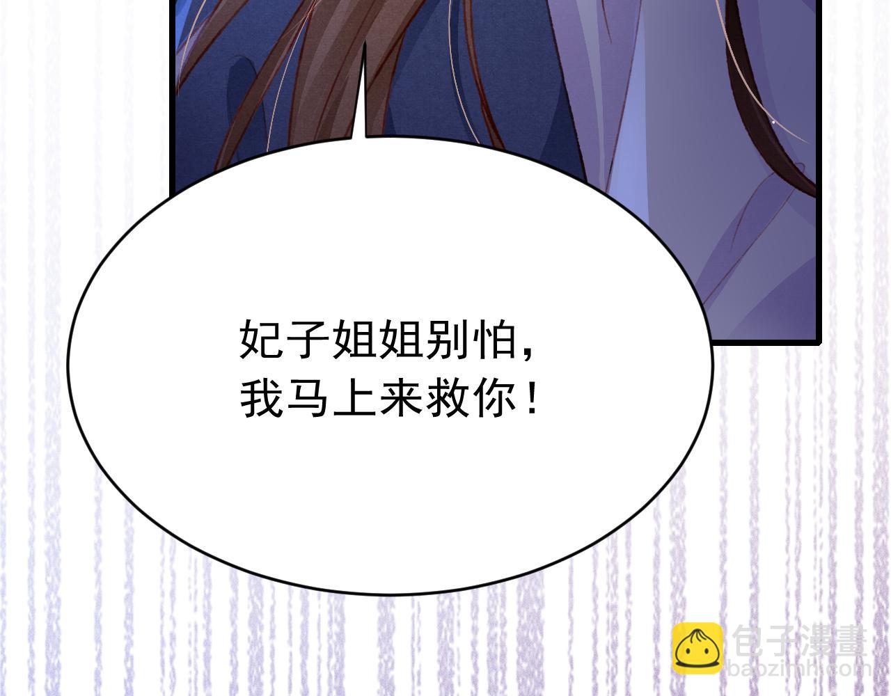 第59话 遭人暗算33
