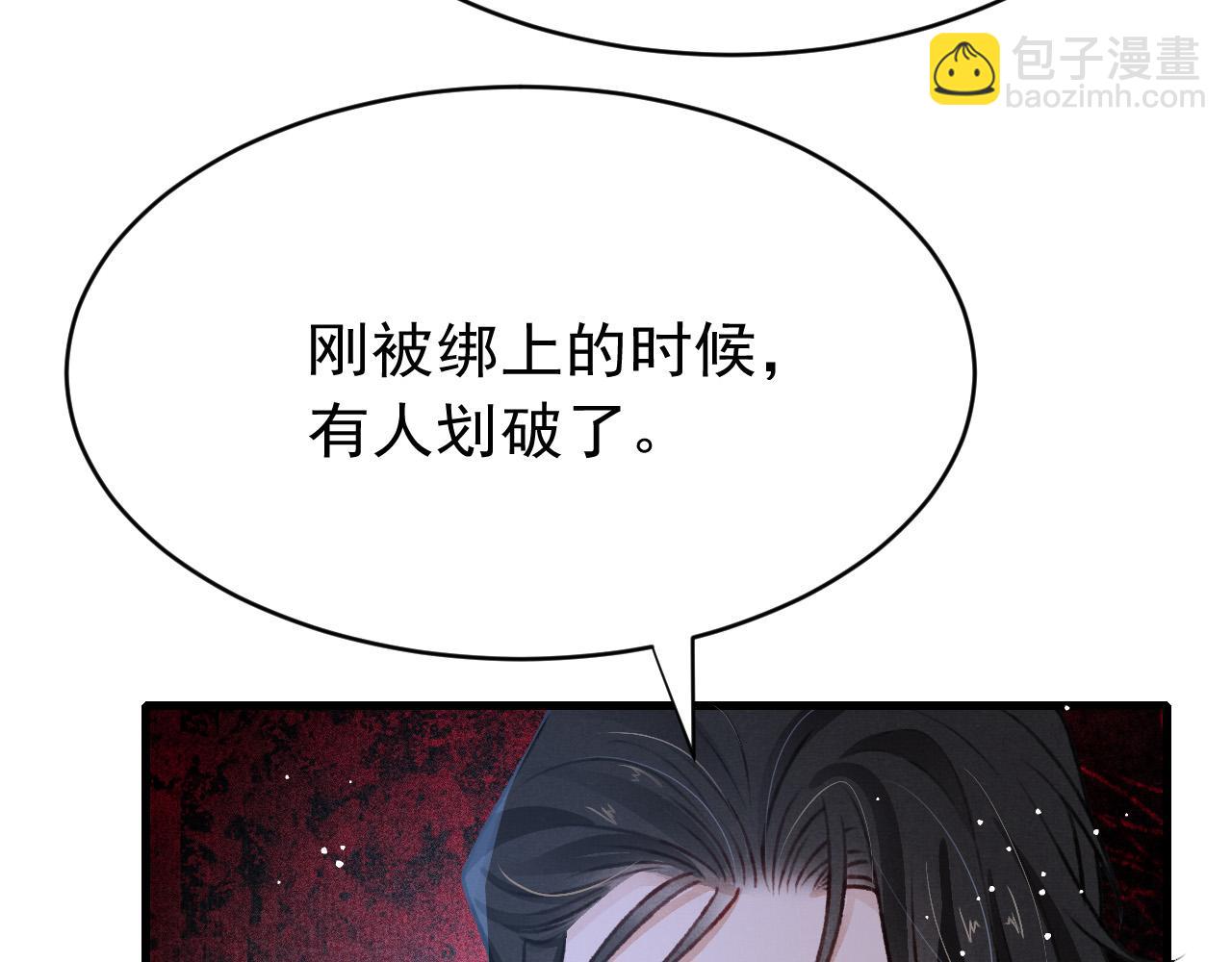 第59话 遭人暗算56