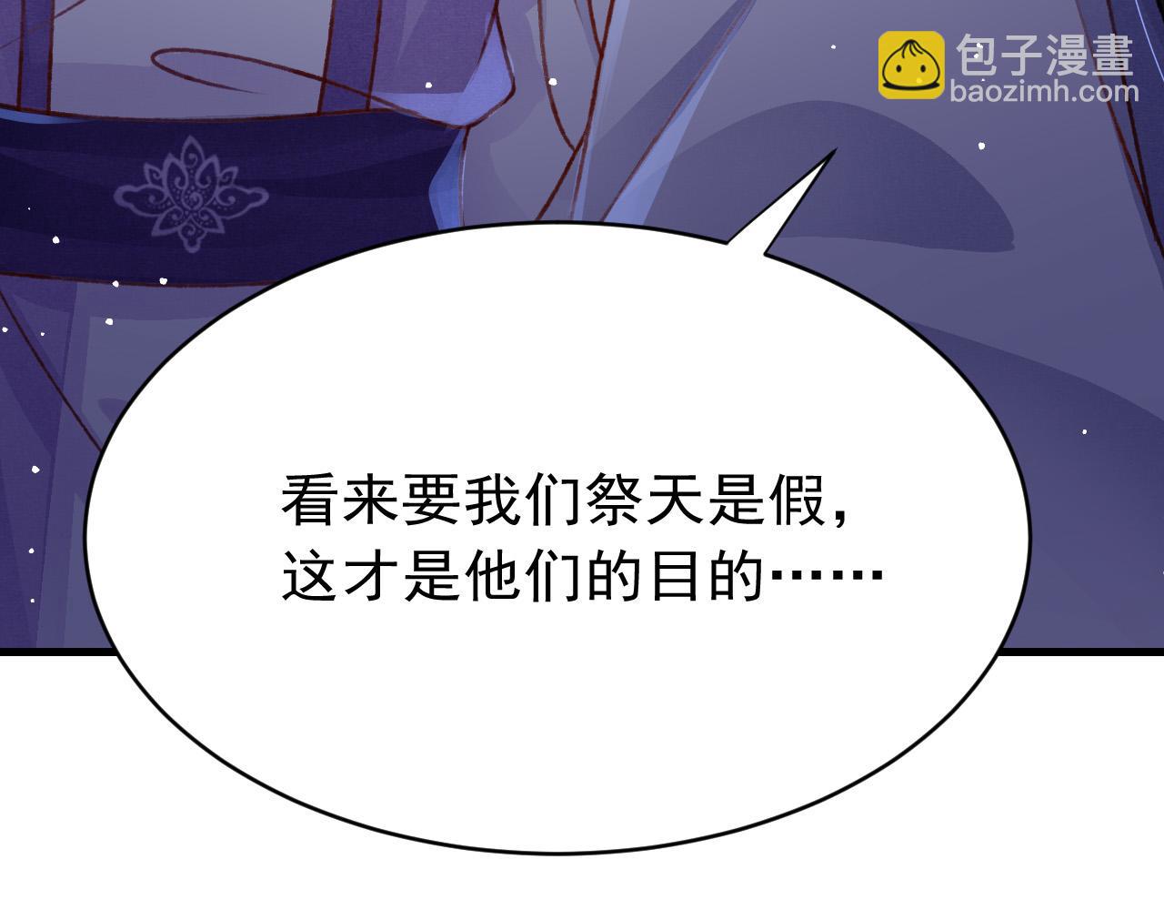 第59话 遭人暗算61