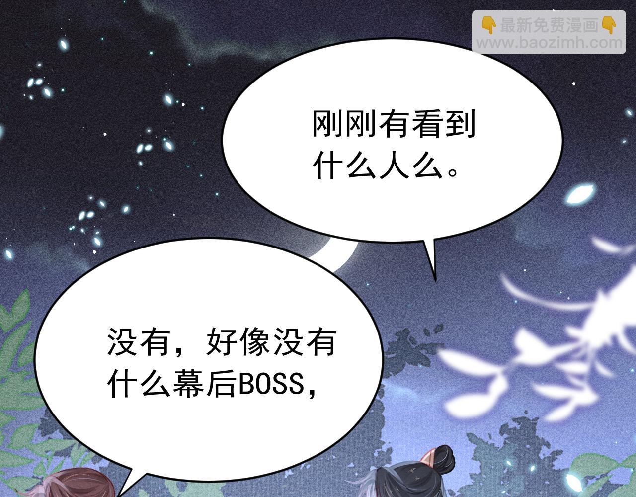 第59话 遭人暗算69