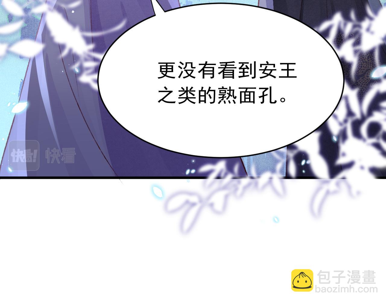 第59话 遭人暗算71