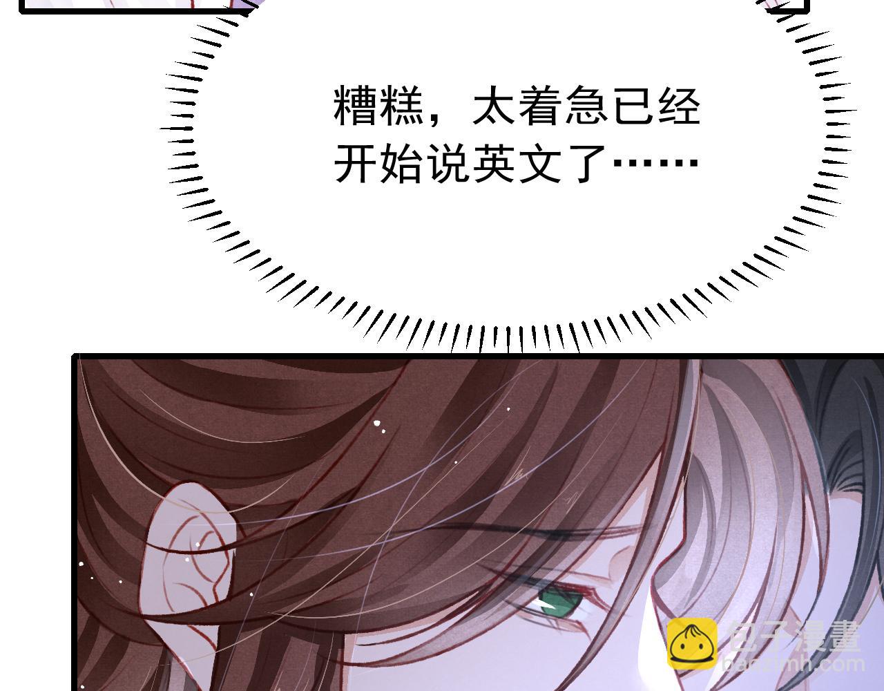 第59话 遭人暗算74