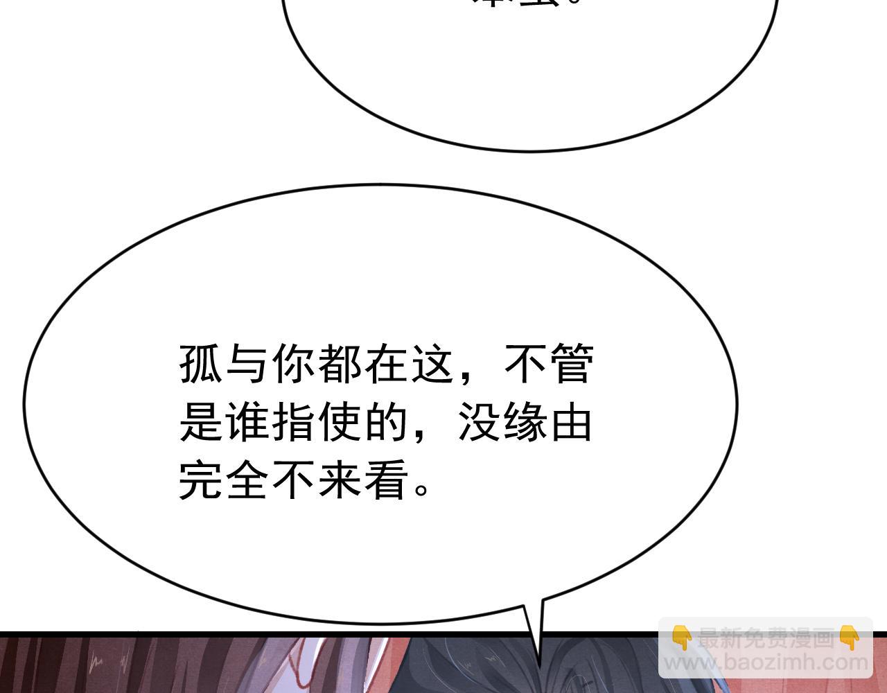 第59话 遭人暗算80