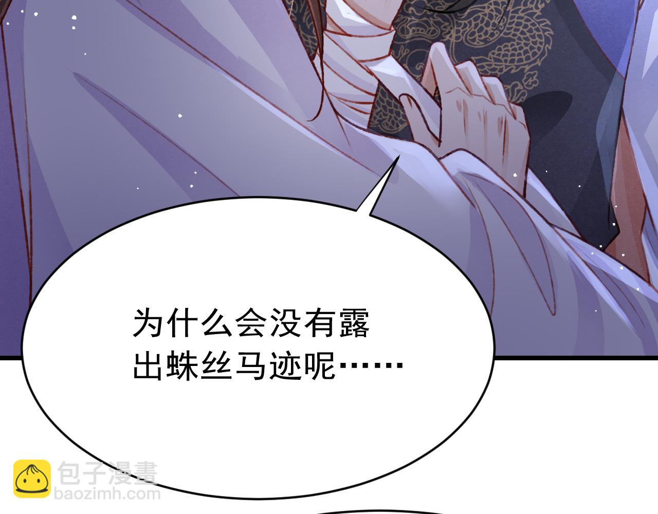 第59话 遭人暗算82
