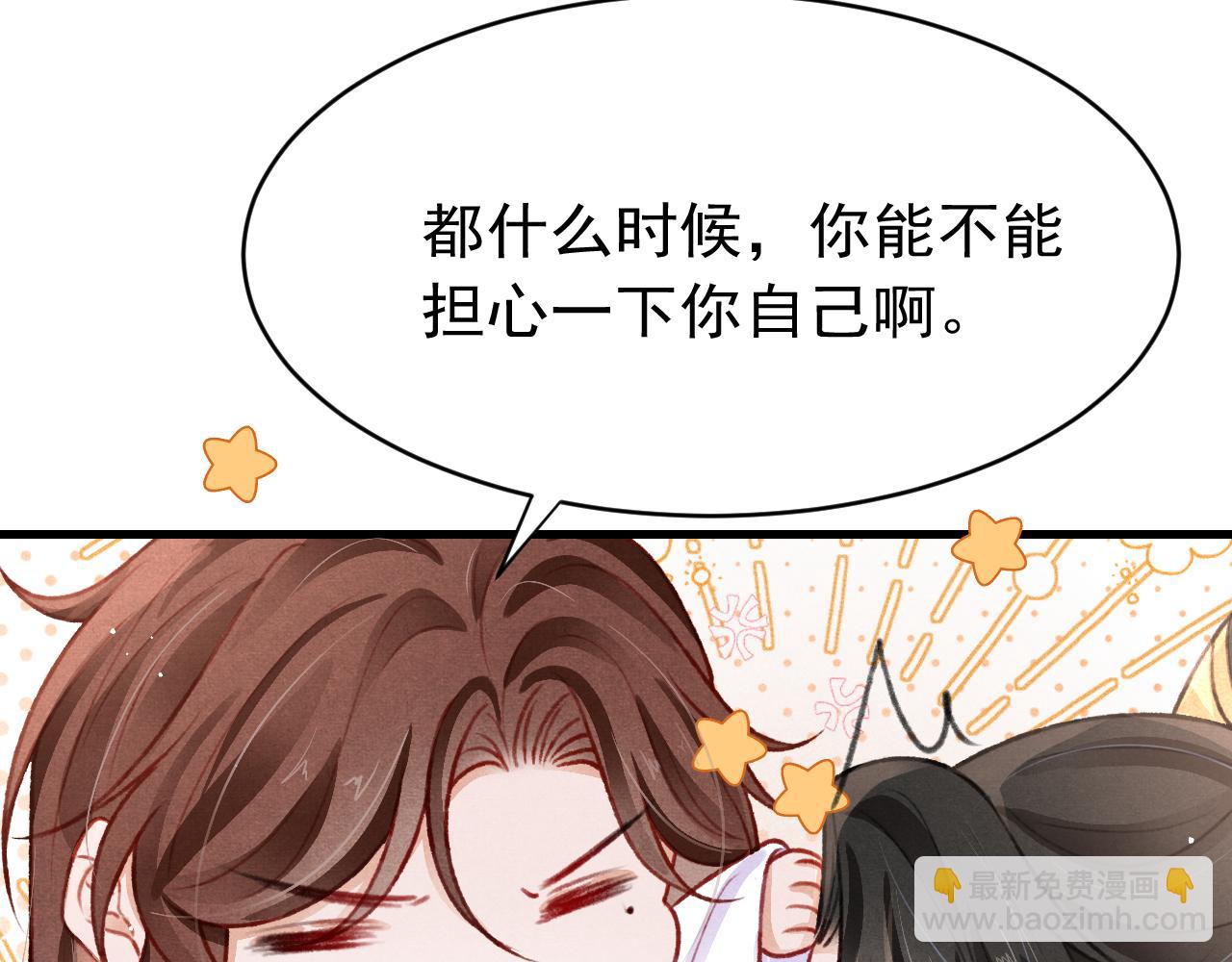 第59话 遭人暗算83