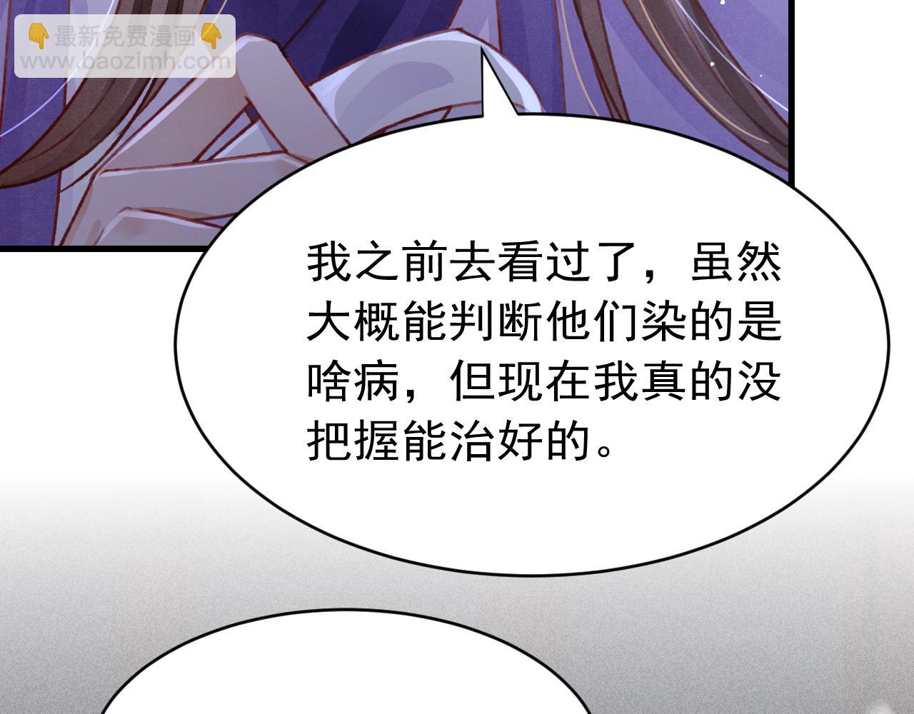 第59话 遭人暗算86