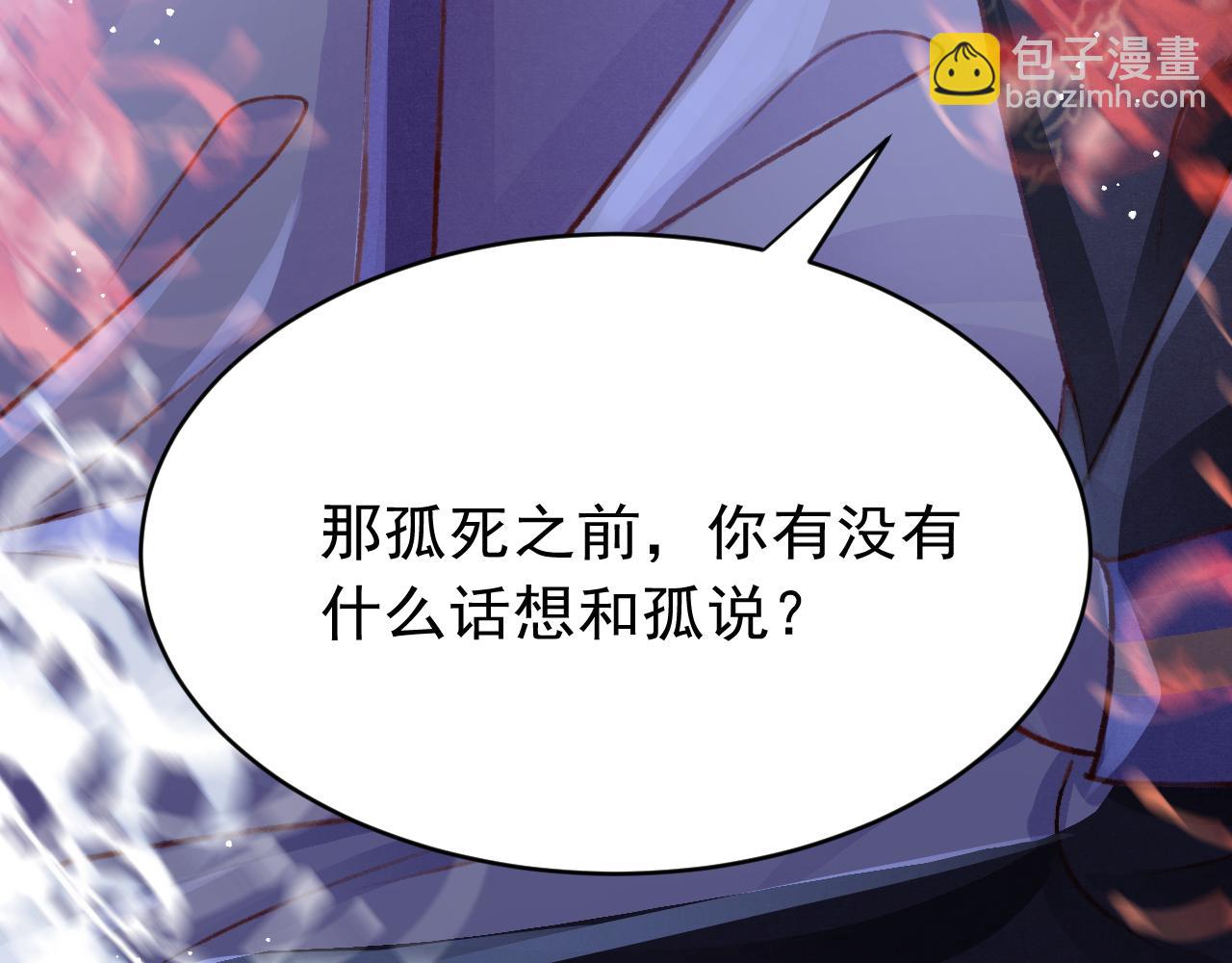 第59话 遭人暗算90
