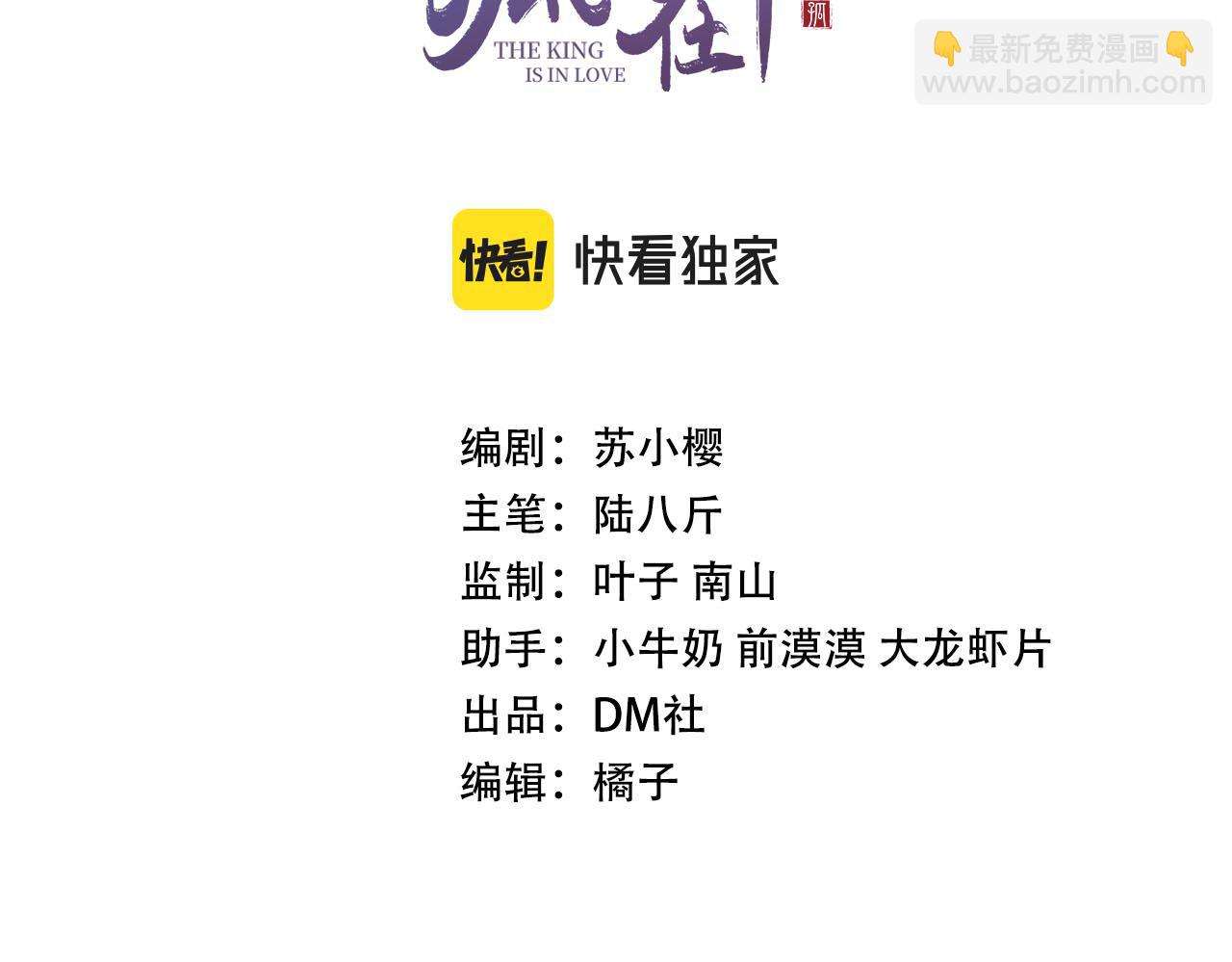 第64话 吃醋了！2