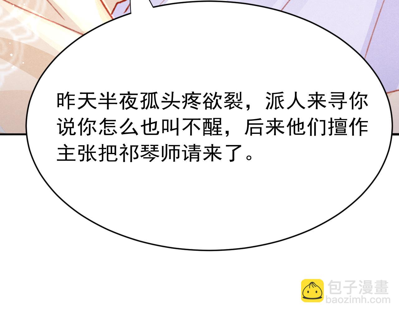 第64话 吃醋了！22
