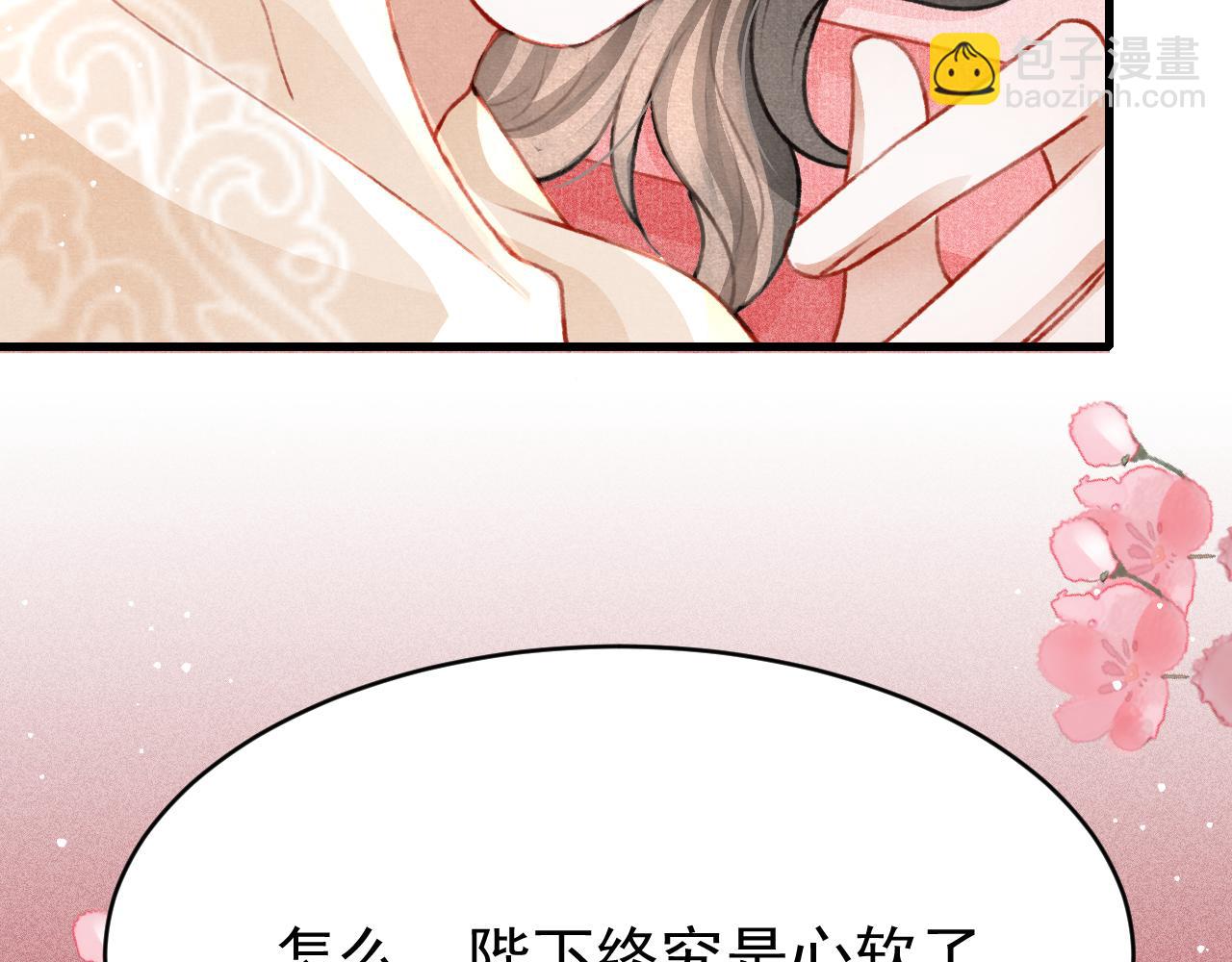 第64话 吃醋了！26